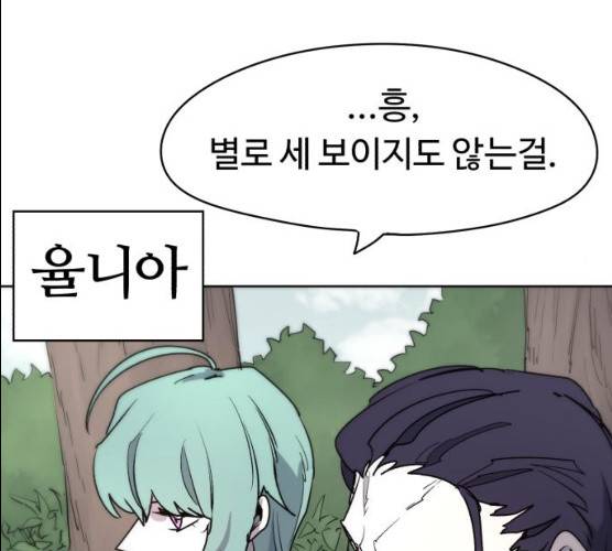 잔불의 기사 20화 18