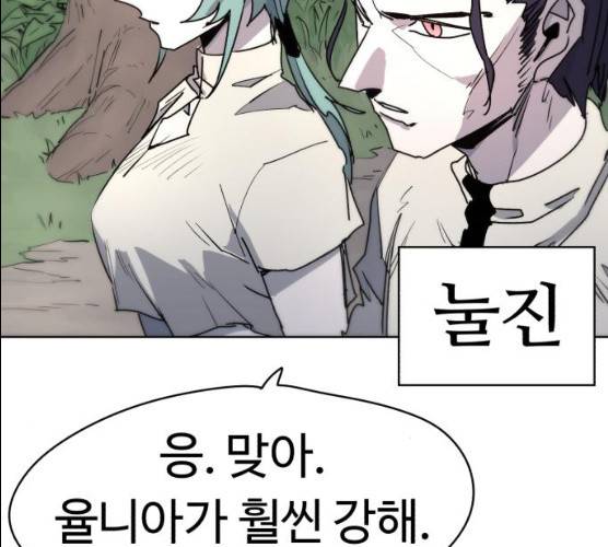 잔불의 기사 20화 19