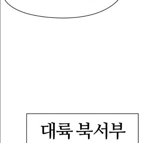 잔불의 기사 20화 20