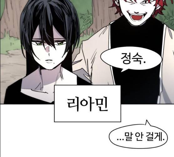 잔불의 기사 20화 22
