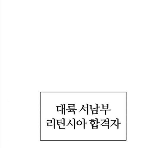 잔불의 기사 20화 23