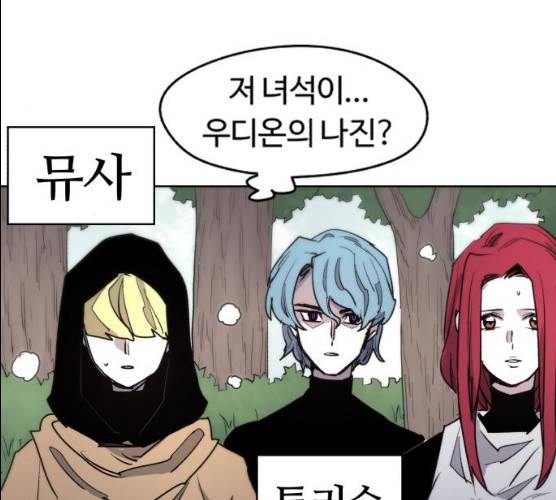 잔불의 기사 20화 24