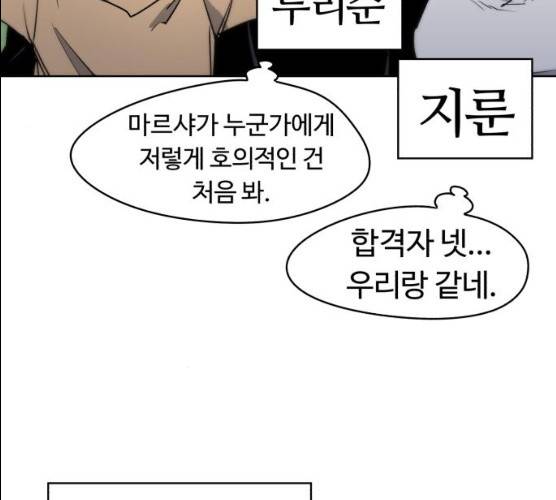 잔불의 기사 20화 25