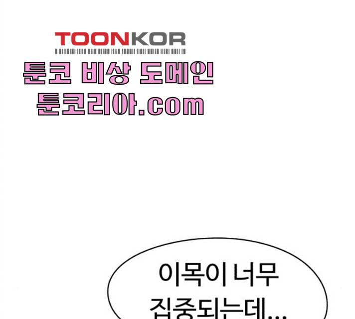 잔불의 기사 20화 28