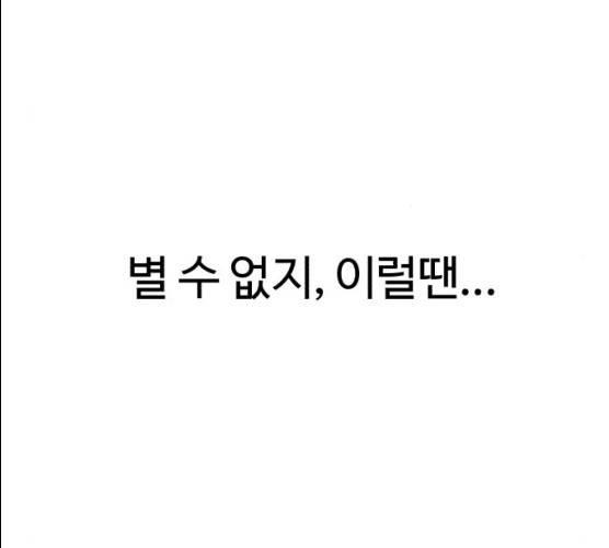 잔불의 기사 20화 30