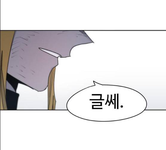 잔불의 기사 20화 31