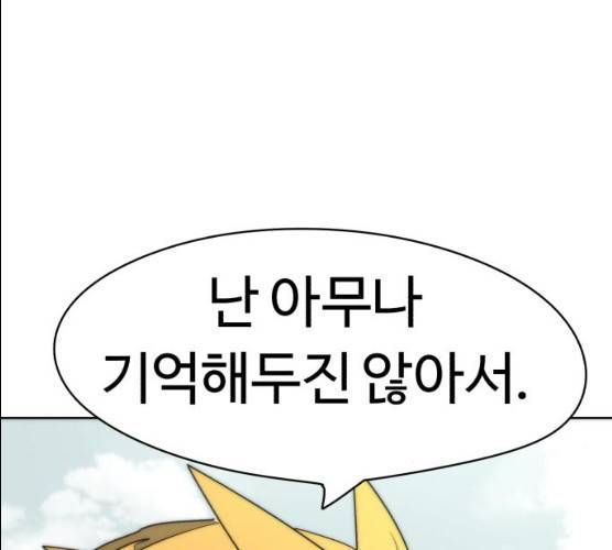 잔불의 기사 20화 32