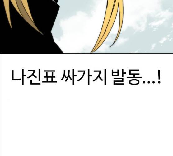 잔불의 기사 20화 34