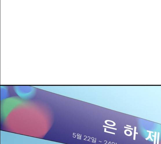 바로 보지 않는 10화 1