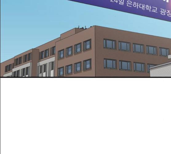 바로 보지 않는 10화 2