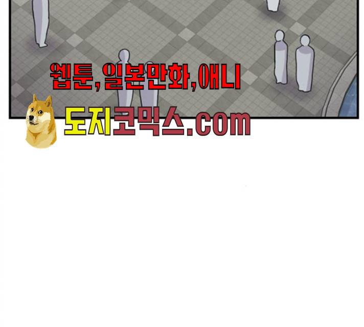 바로 보지 않는 10화 4