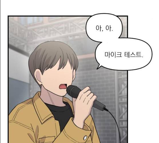 바로 보지 않는 10화 5