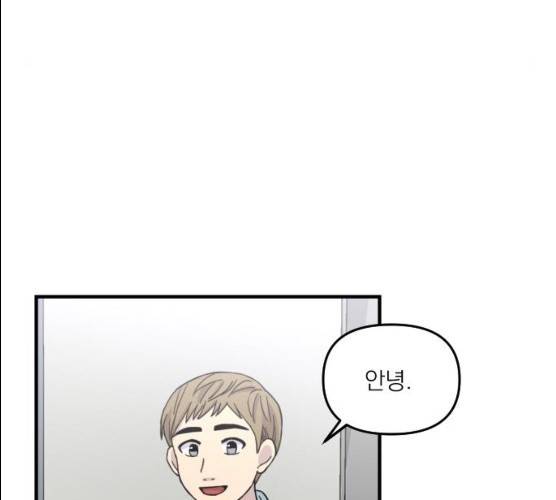 바로 보지 않는 10화 11