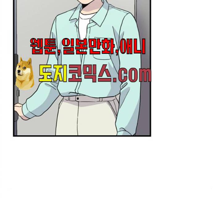바로 보지 않는 10화 12