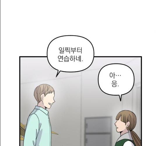 바로 보지 않는 10화 13