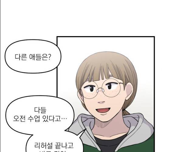 바로 보지 않는 10화 15