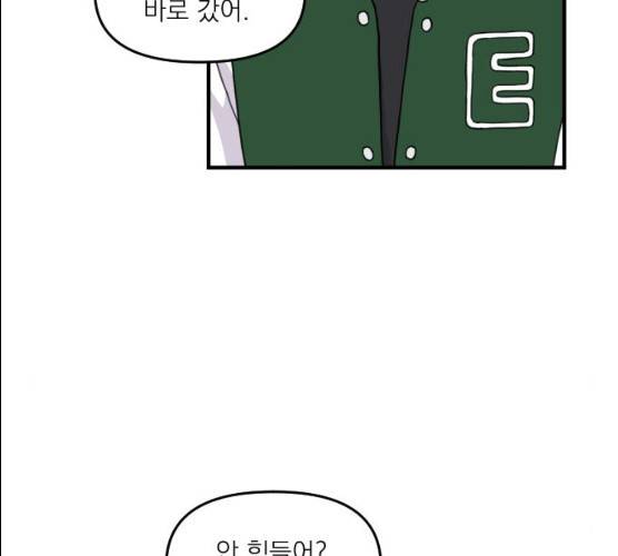 바로 보지 않는 10화 16