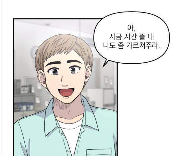 바로 보지 않는 10화 19