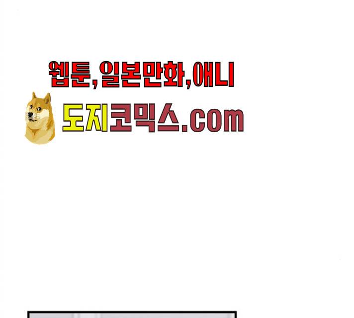 바로 보지 않는 10화 25