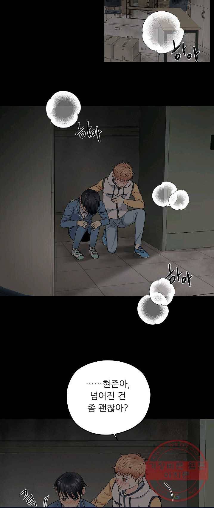 나의K군 47화 7