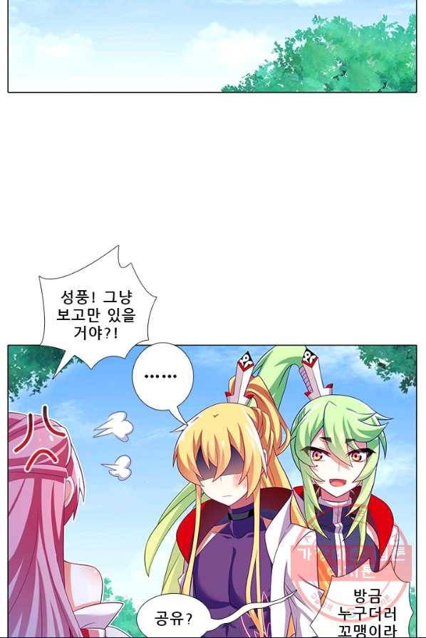 또라이 대사형 무림생존기 236화 2