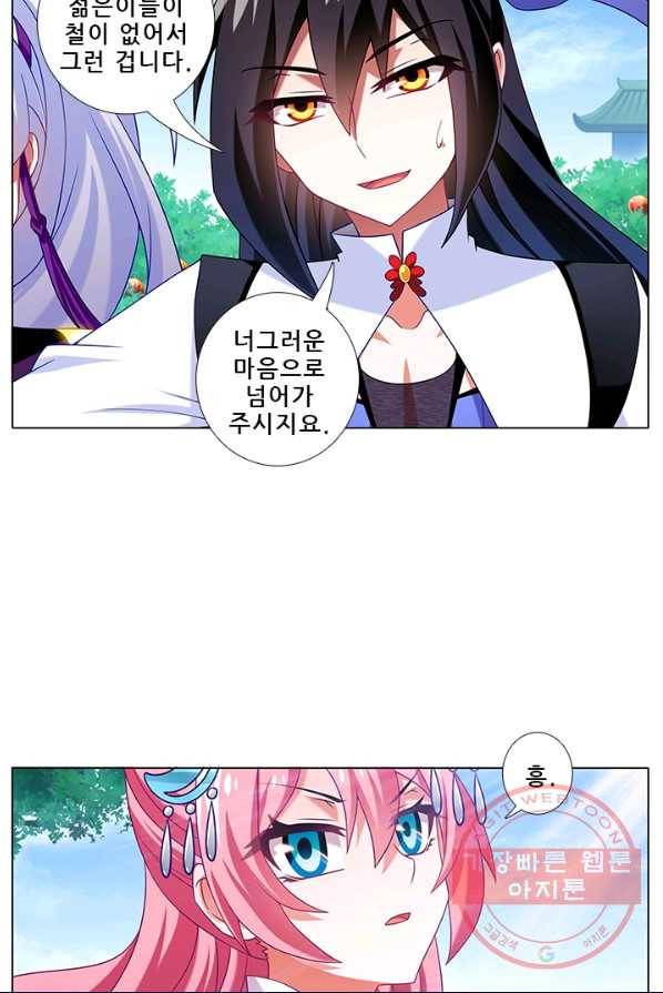 또라이 대사형 무림생존기 236화 6
