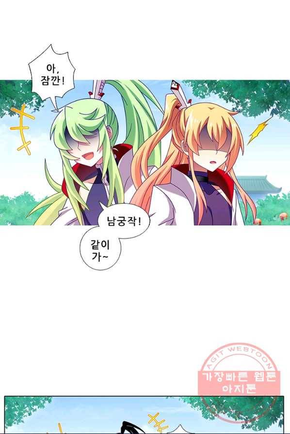 또라이 대사형 무림생존기 236화 8