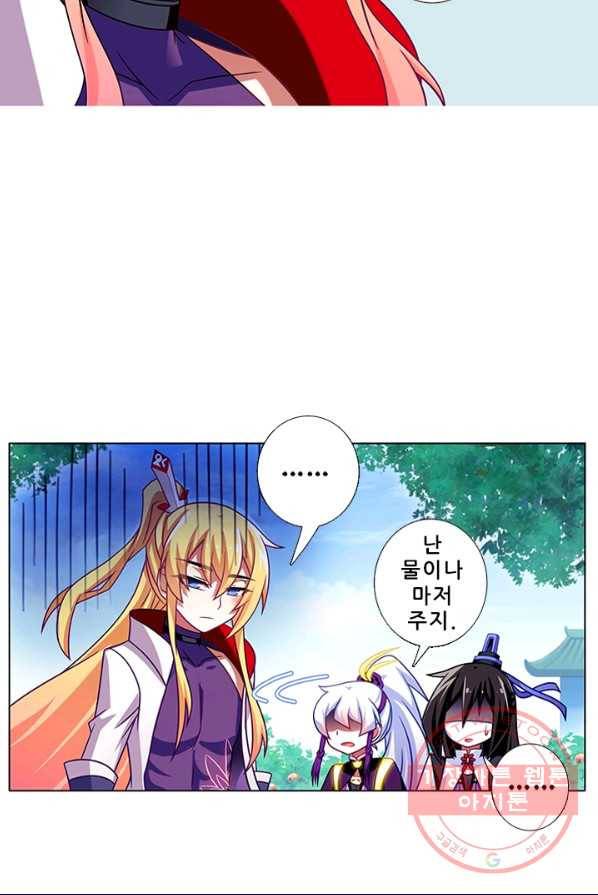 또라이 대사형 무림생존기 236화 10