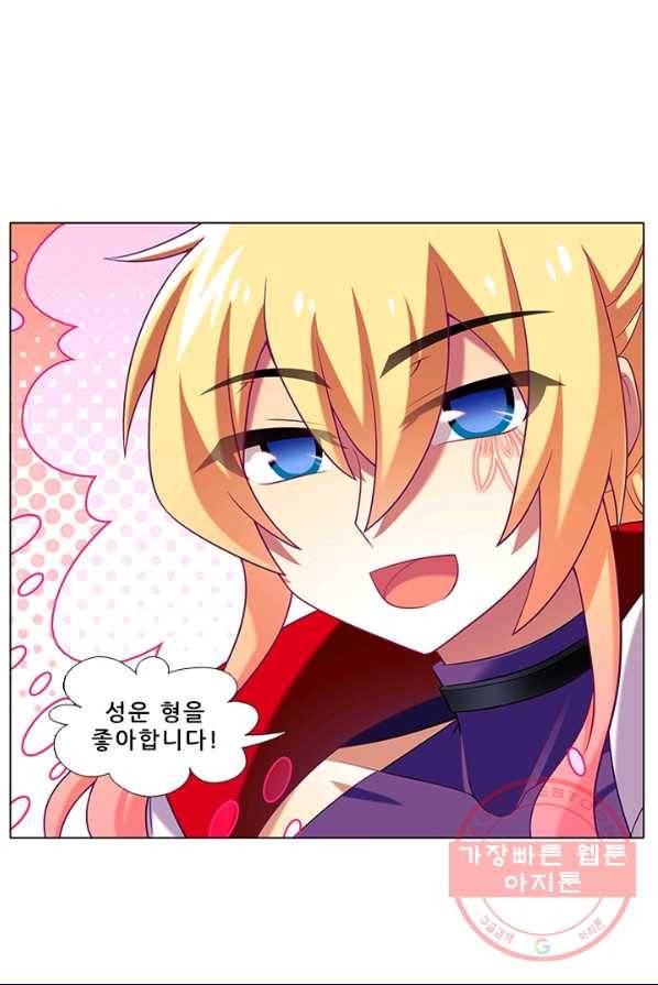 또라이 대사형 무림생존기 236화 13