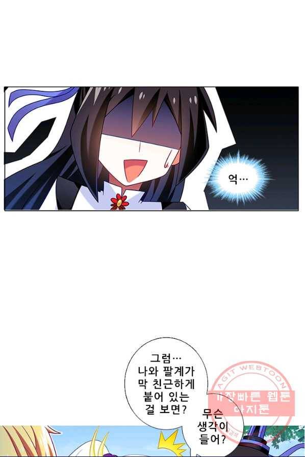 또라이 대사형 무림생존기 236화 14