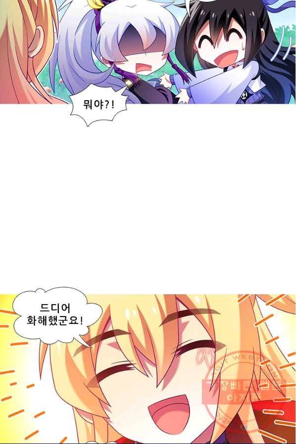 또라이 대사형 무림생존기 236화 15