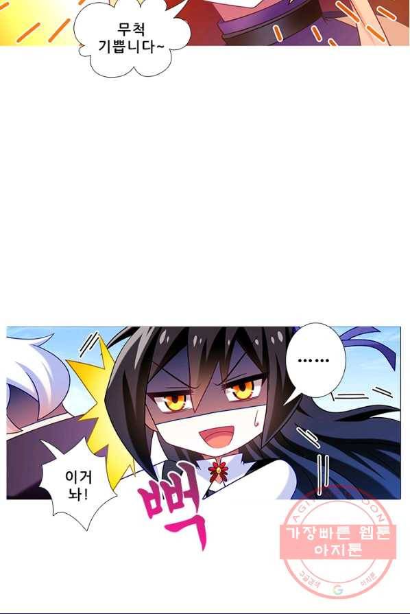 또라이 대사형 무림생존기 236화 16