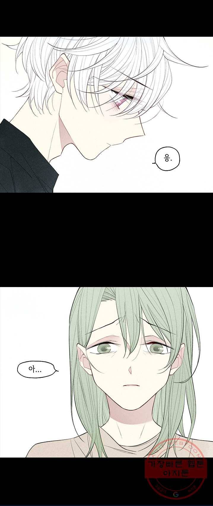울어줘 68화 4