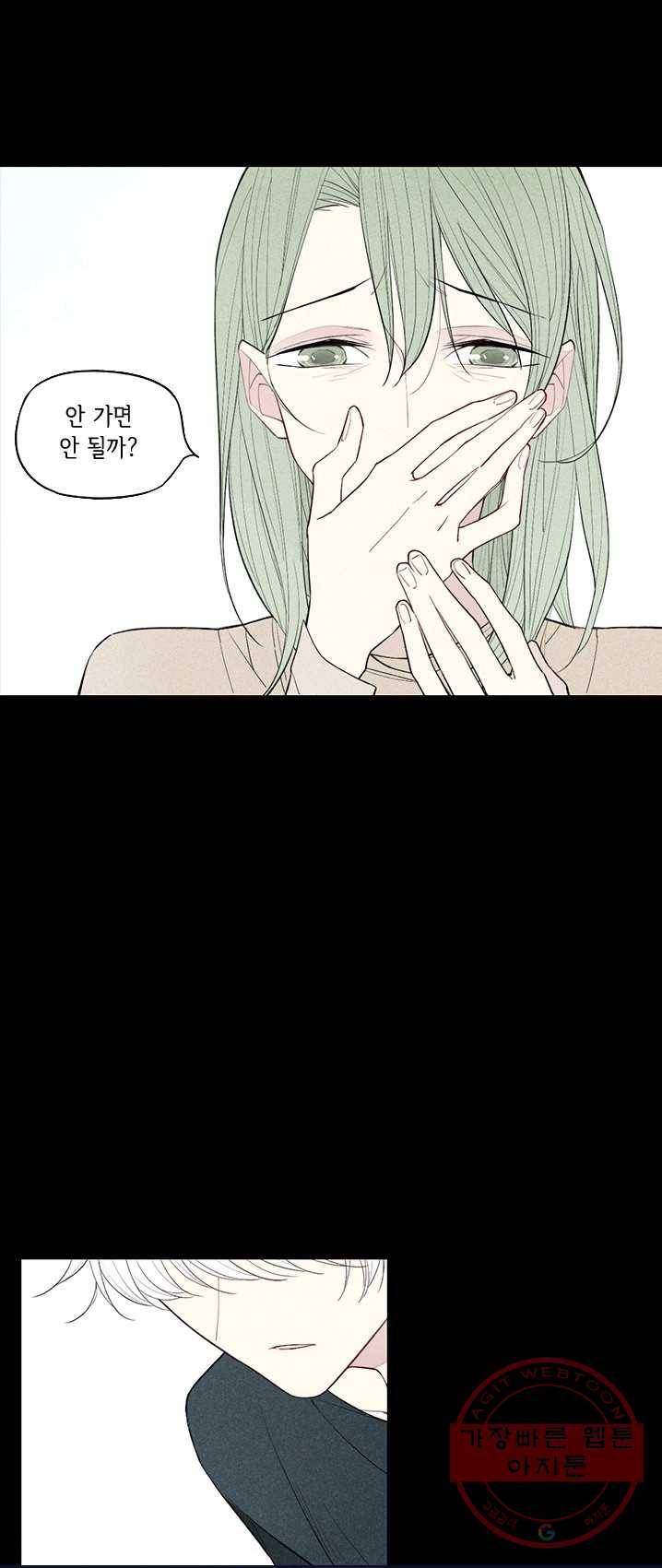 울어줘 68화 5