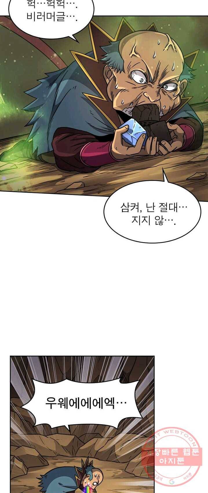 정령사: 나타르 전기 시즌2 - 35화 2