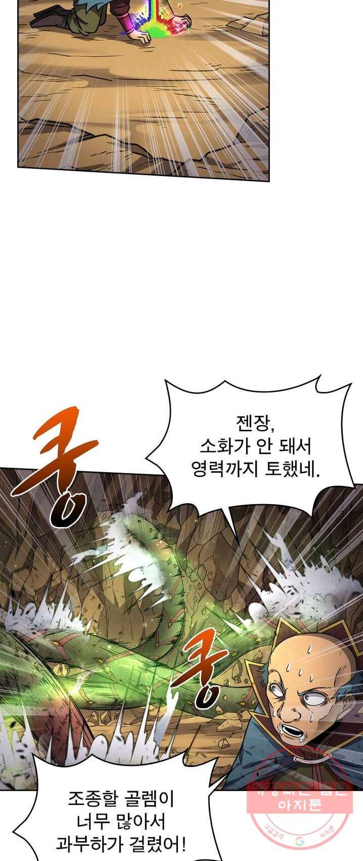 정령사: 나타르 전기 시즌2 - 35화 3