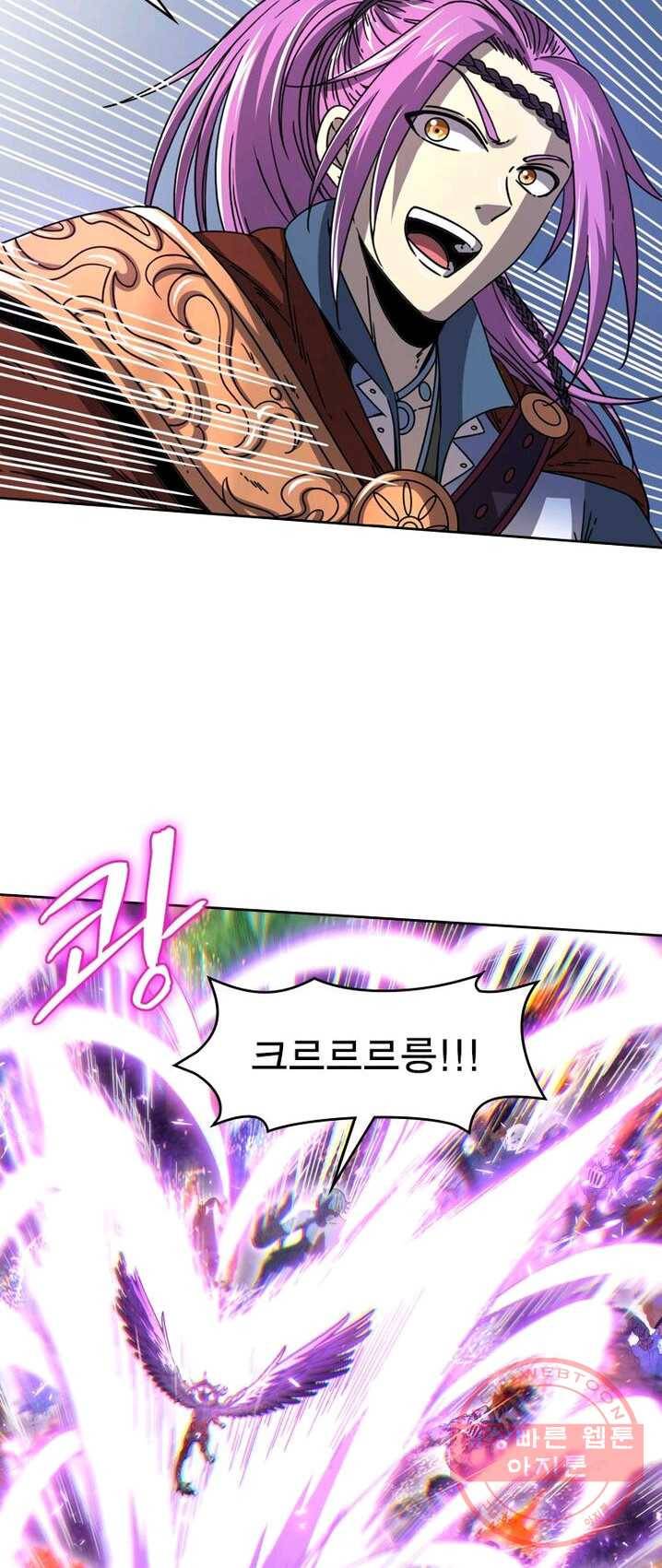 정령사: 나타르 전기 시즌2 - 35화 5