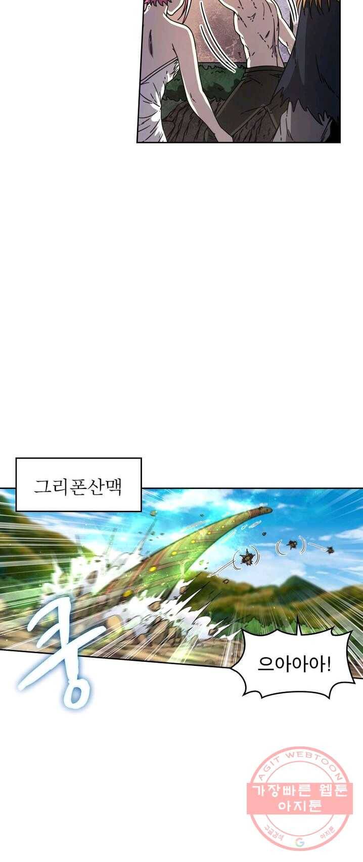 정령사: 나타르 전기 시즌2 - 35화 7
