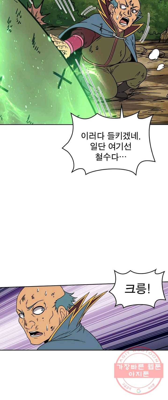 정령사: 나타르 전기 시즌2 - 35화 9