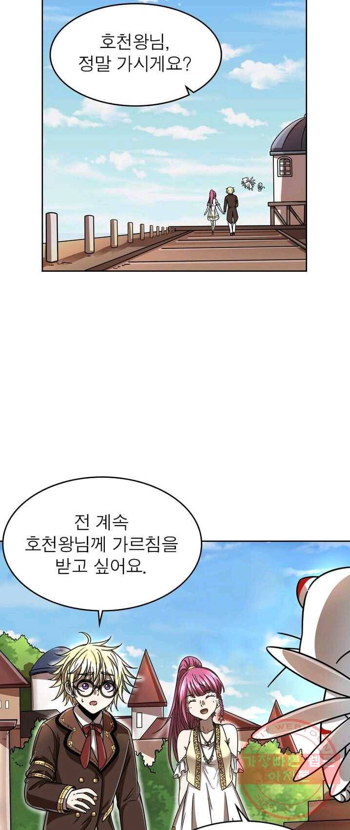 정령사: 나타르 전기 시즌2 - 35화 14