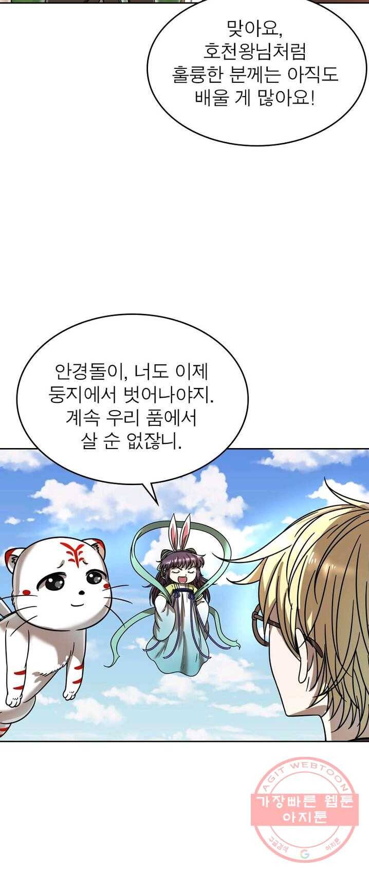 정령사: 나타르 전기 시즌2 - 35화 15