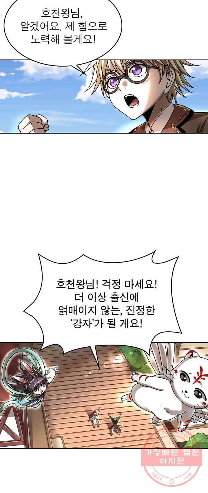 정령사: 나타르 전기 시즌2 - 35화 17