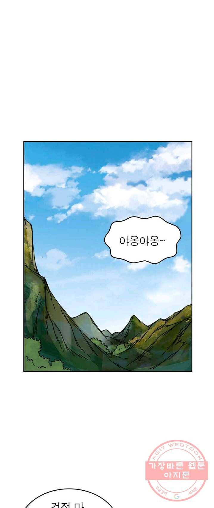 정령사: 나타르 전기 시즌2 - 35화 18