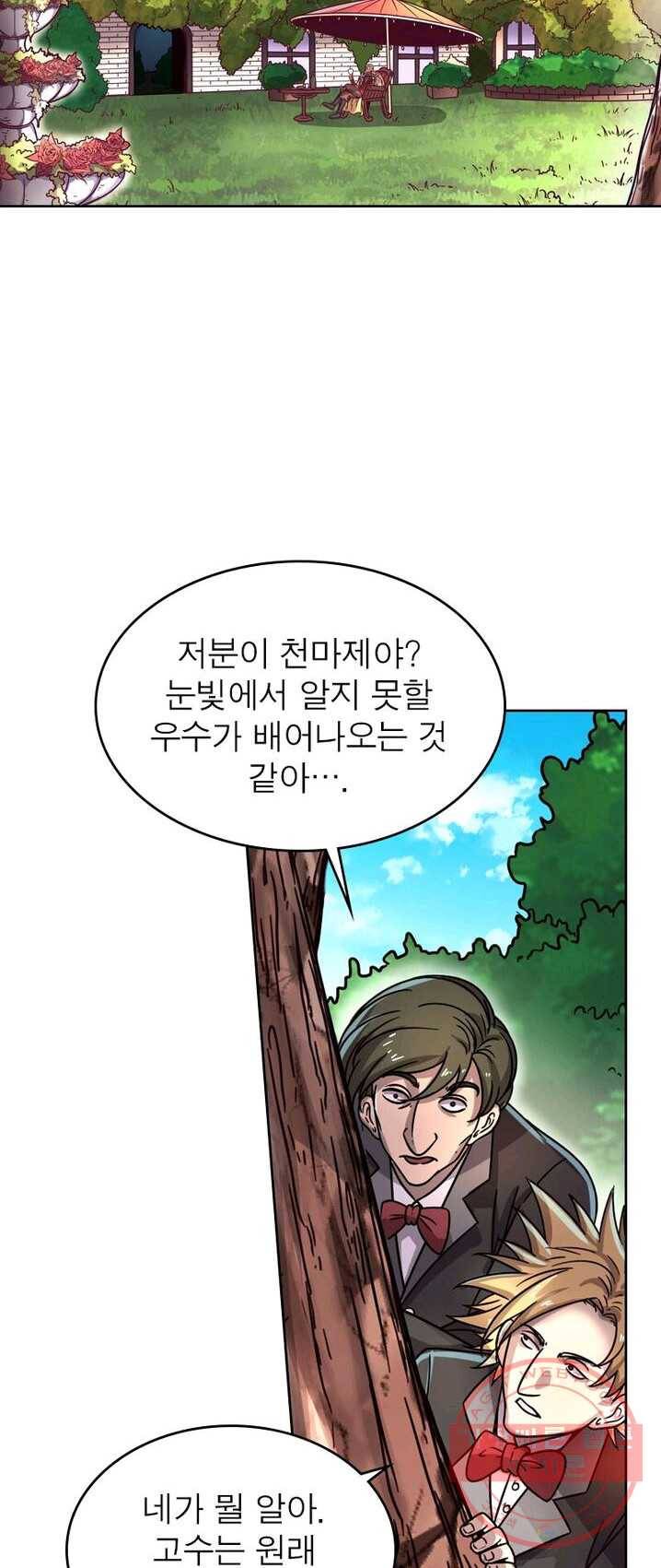 정령사: 나타르 전기 시즌2 - 35화 26