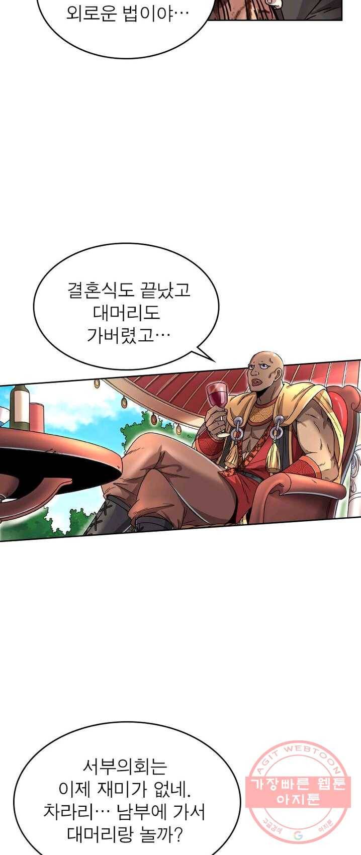 정령사: 나타르 전기 시즌2 - 35화 27
