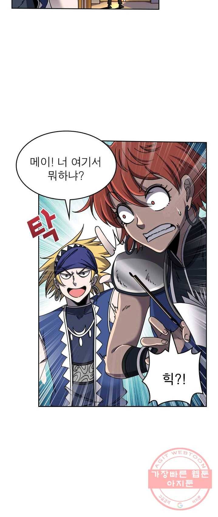 정령사: 나타르 전기 시즌2 - 35화 30