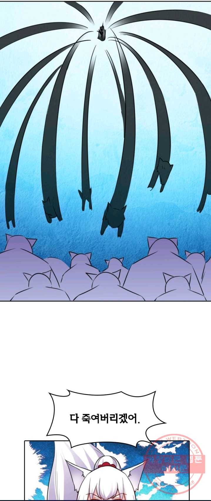 황비는 여우해 134화 5