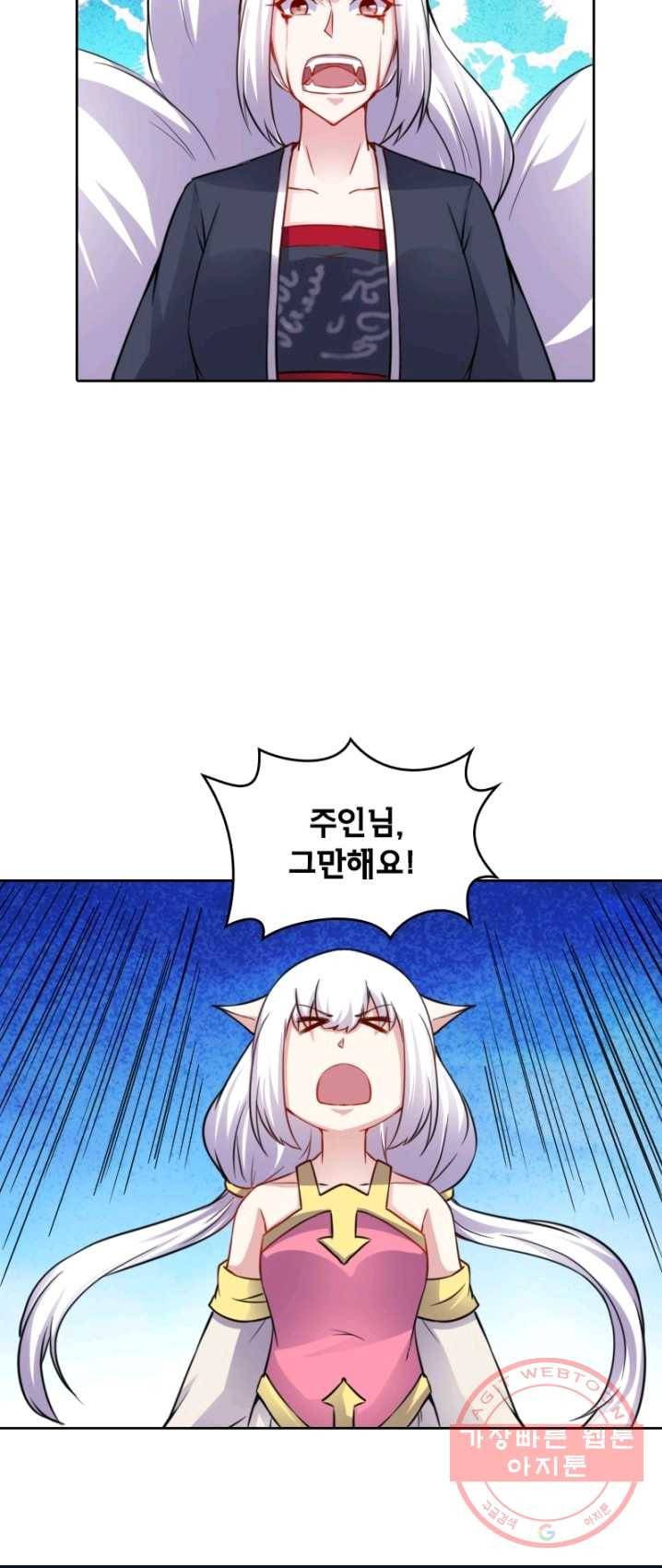 황비는 여우해 134화 6
