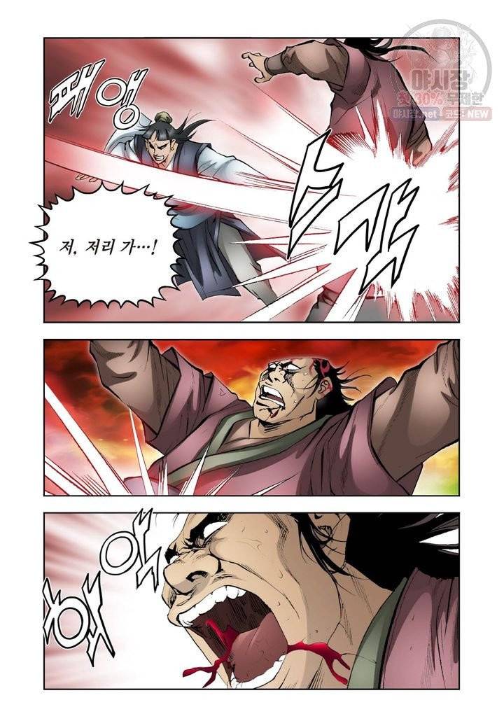 사류무사 245화 3