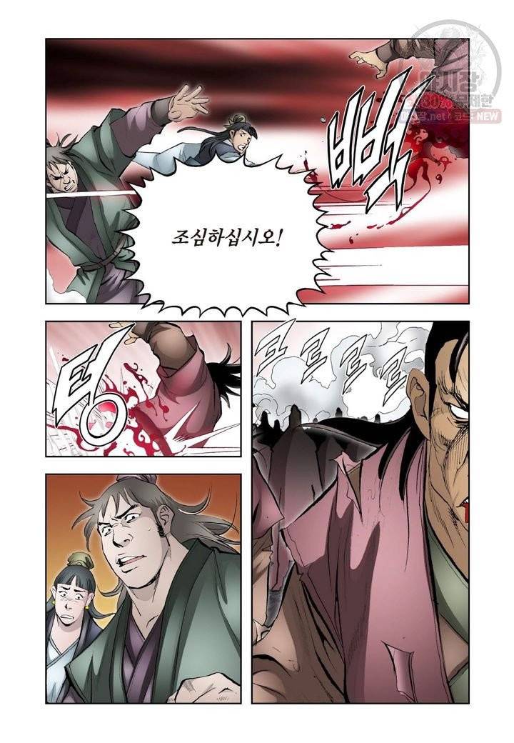 사류무사 245화 4